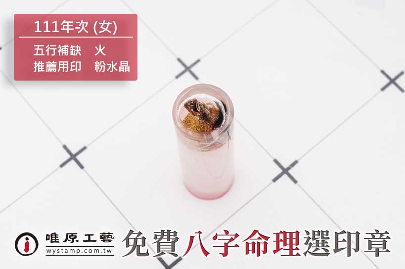 泰山區肚臍印章