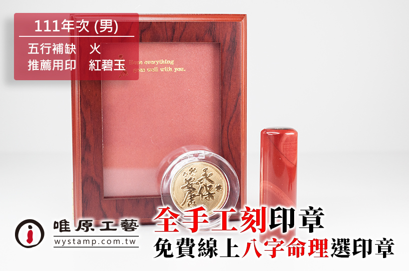 金山區肚臍章 金山區肚臍章