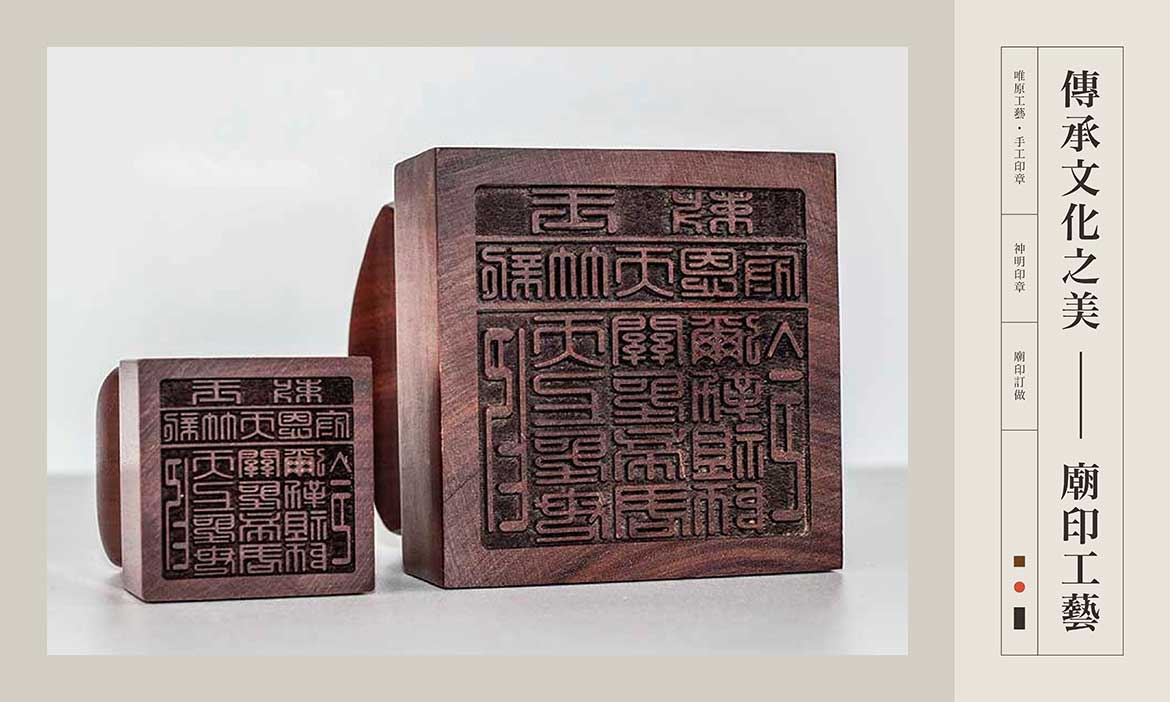 苗栗南投訂做神明印章,苗栗南投