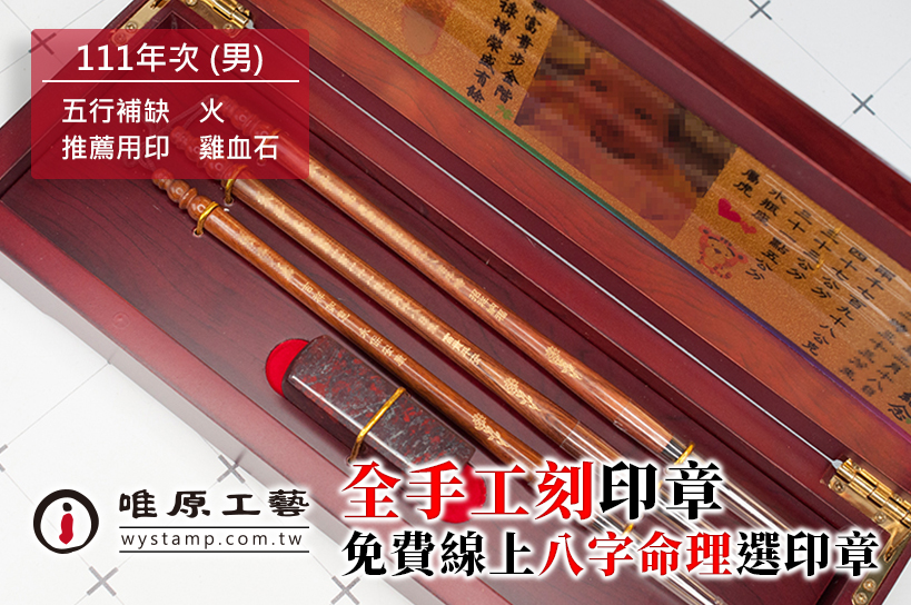 永和區肚臍章 永和區肚臍章