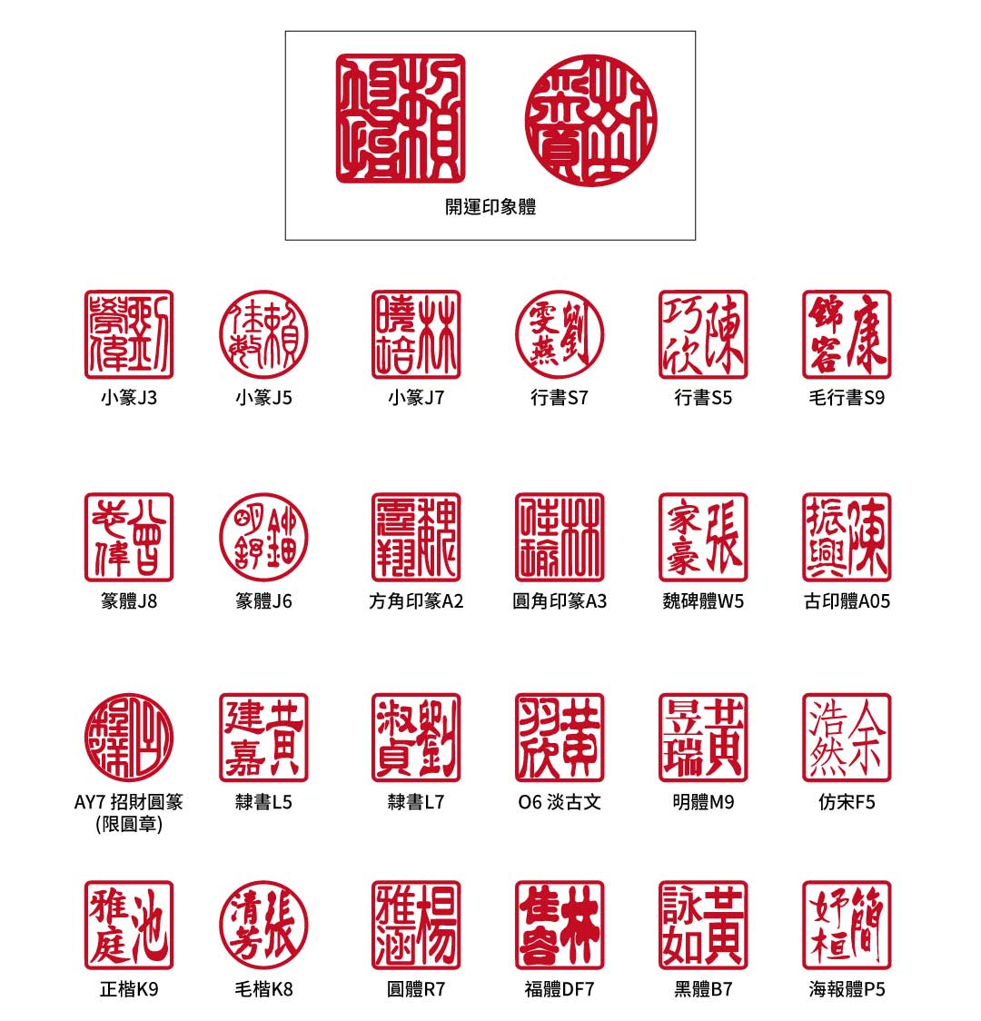 公司印章字體規定，公司印章英文，臍帶章推薦，臍帶章價格