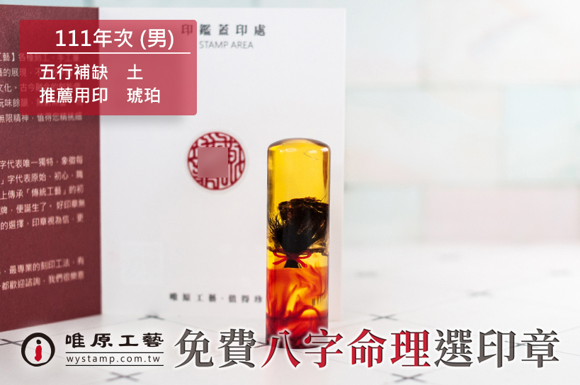 安定區肚臍印章