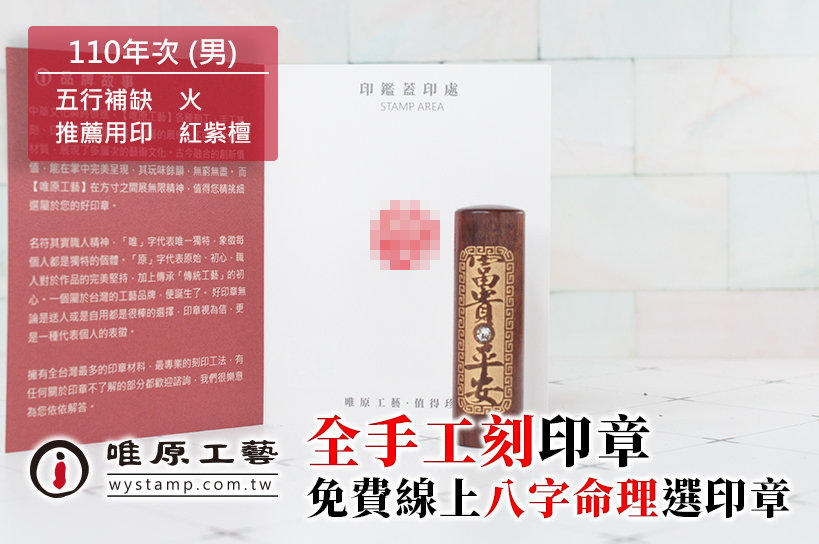 左鎮區臍帶章