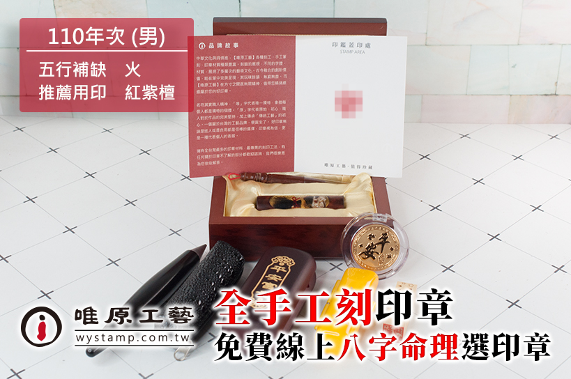 左鎮區肚臍章 左鎮區肚臍章