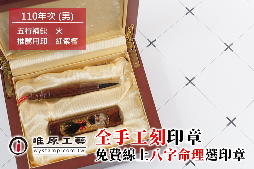 左鎮區胎毛筆 左鎮區胎毛筆