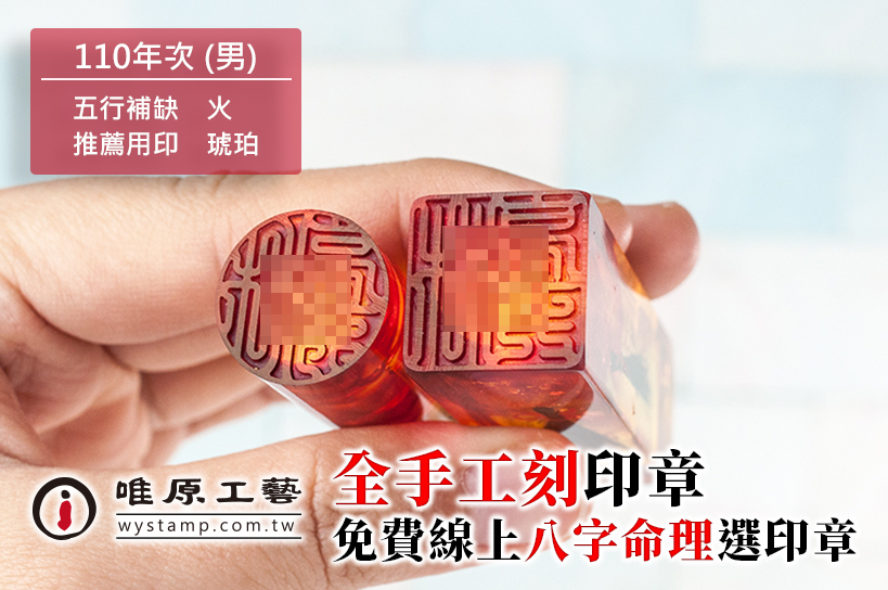 南化區肚臍章 南化區肚臍章