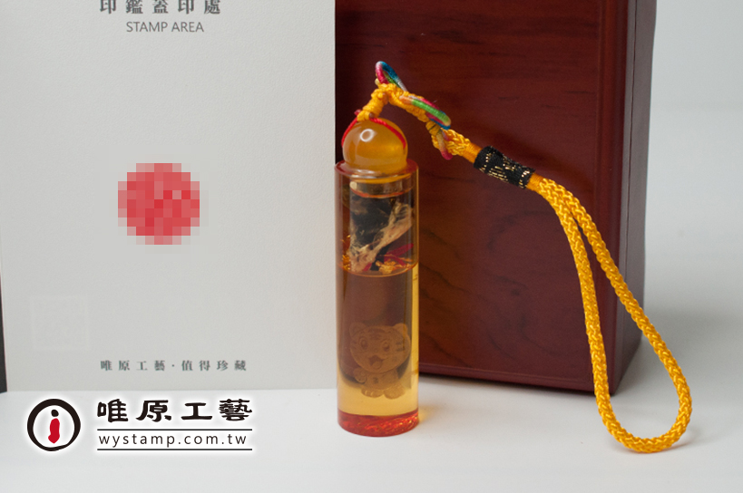 玉井區肚臍印章