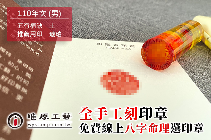 北門區肚臍印章