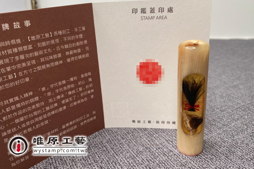 將軍區肚臍印章