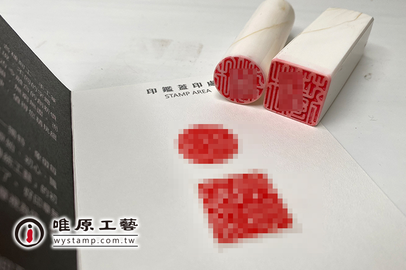 七股區肚臍印章