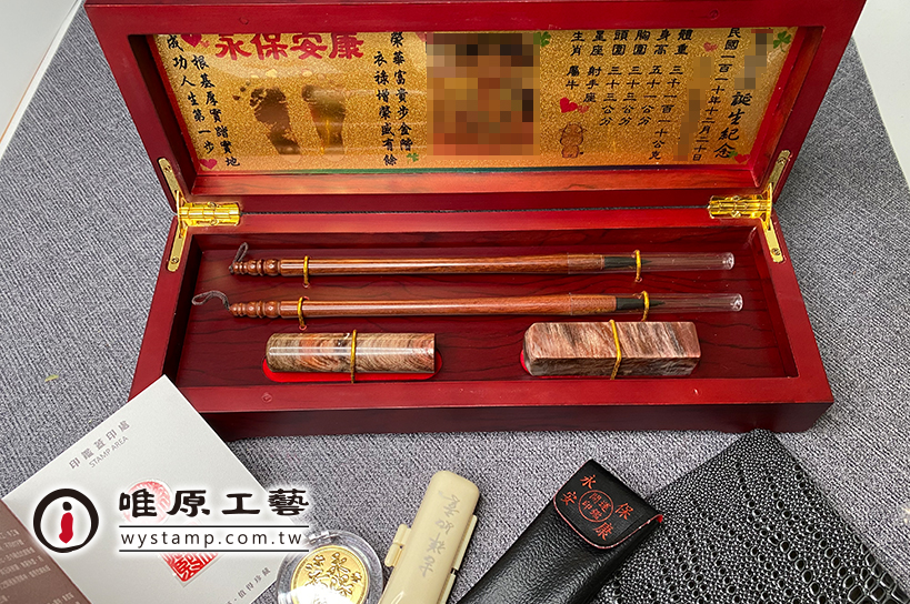 佳里區臍帶印章