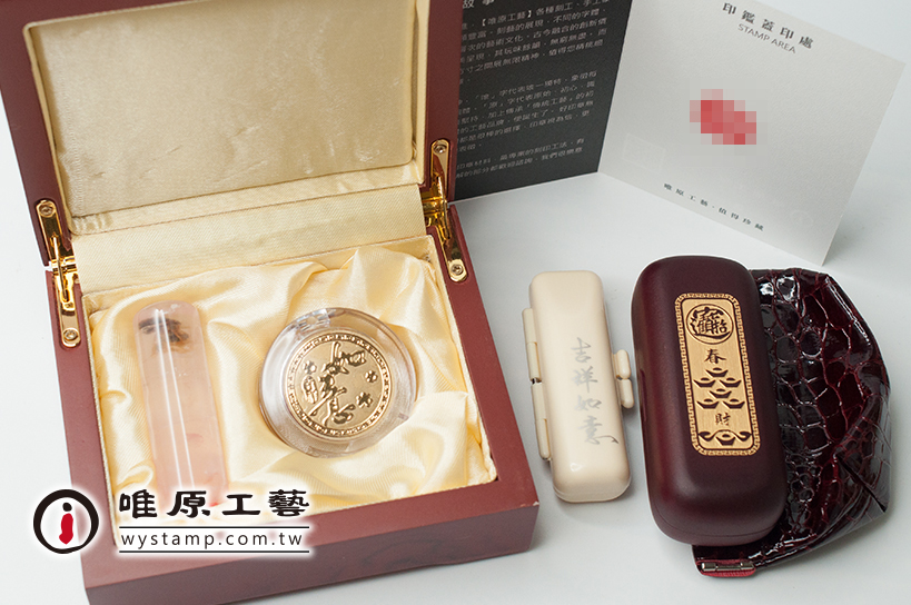 大內區臍帶印章