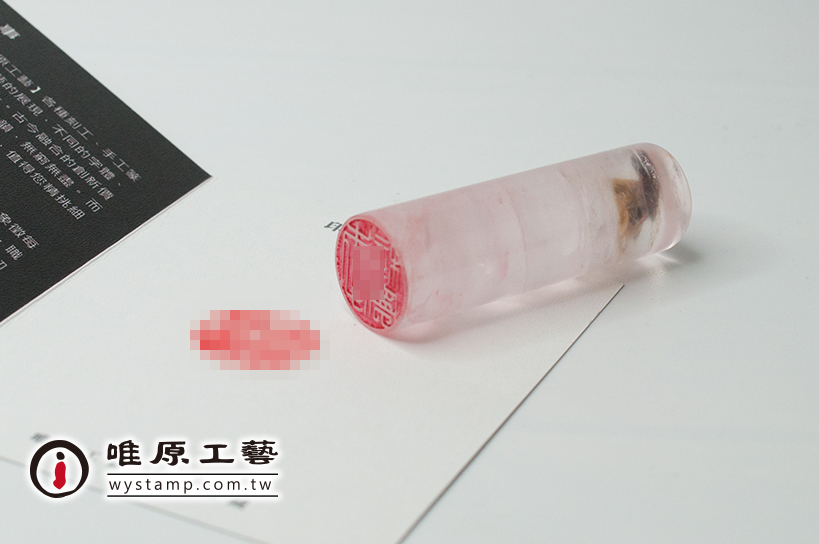 大內區肚臍印章