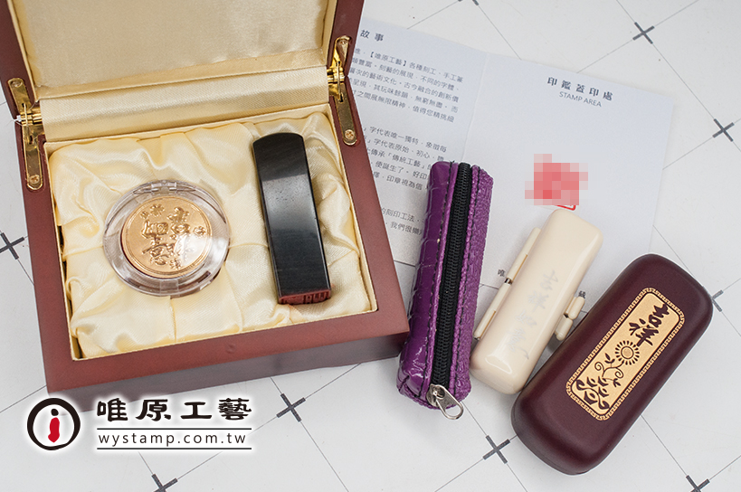 白河區臍帶印章