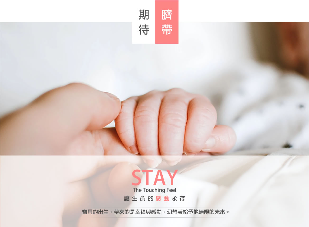 傳家之寶手工印章的小孩滿月剃頭(剃胎毛)、收涎、抓周，古禮祝福，開運印章、臍帶章、肚臍章、胎毛章、發財章、髮臍章、胎毛筆